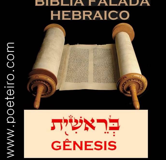 BIBLIA HEBREA (EL TANAJ) EN AUDIO – BERESHIT…. 2016